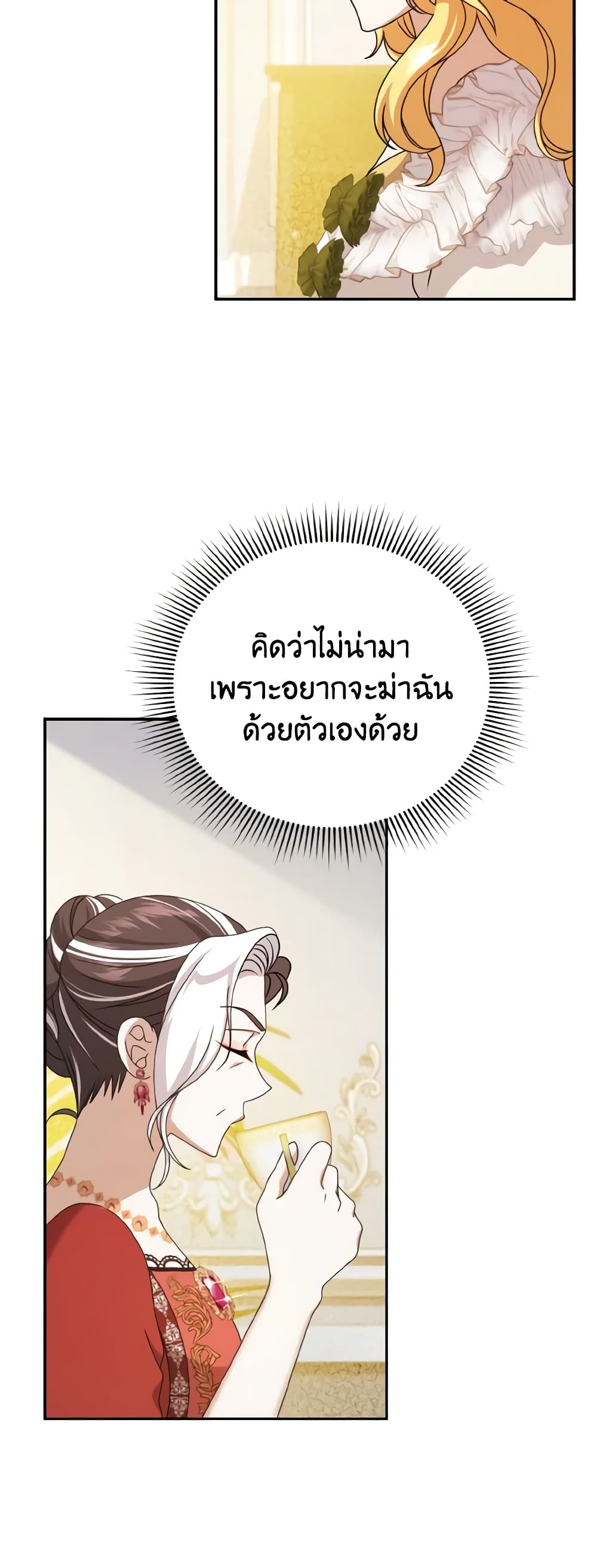Cinderella Disappeared page 5