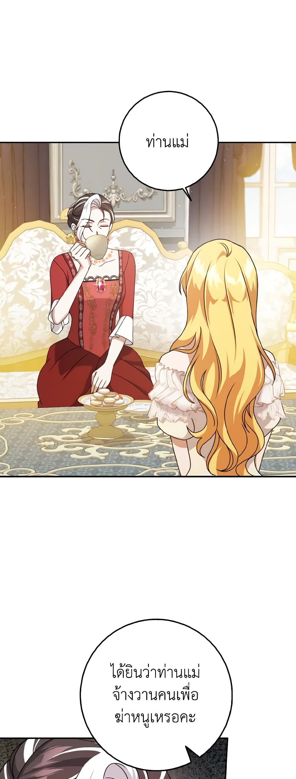 Cinderella Disappeared page 6