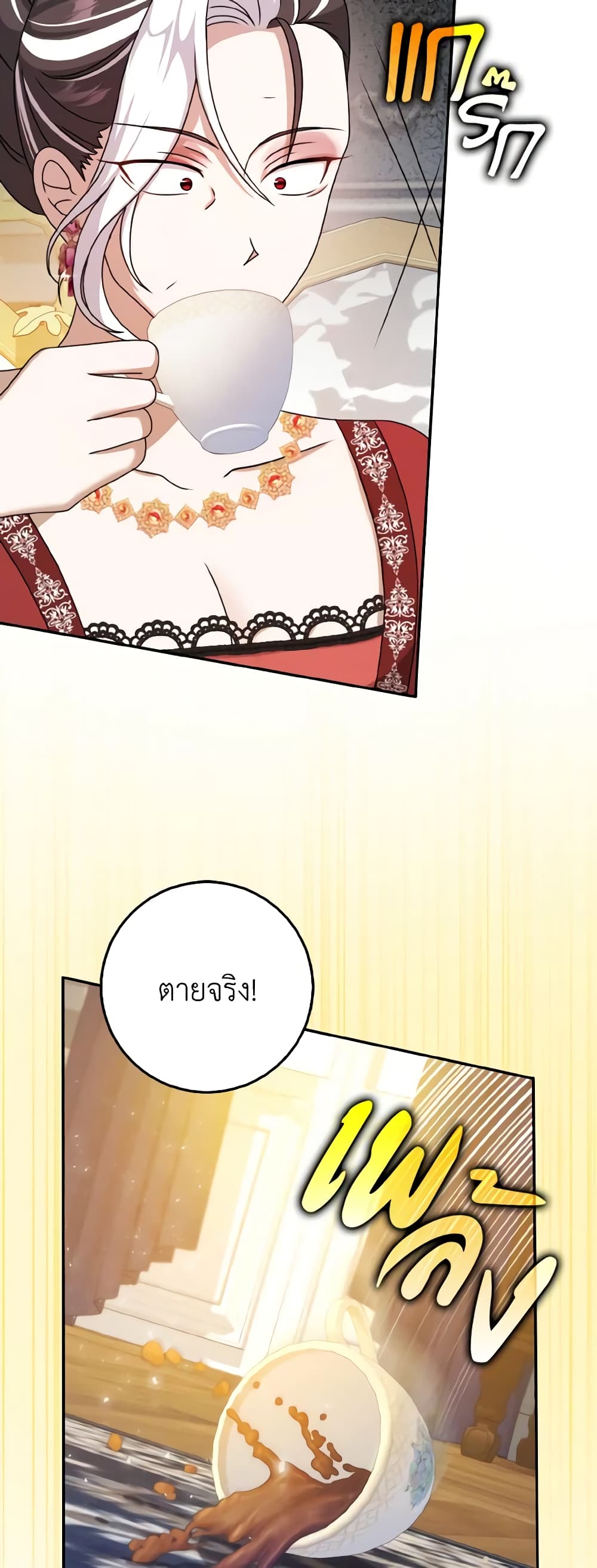 Cinderella Disappeared page 7