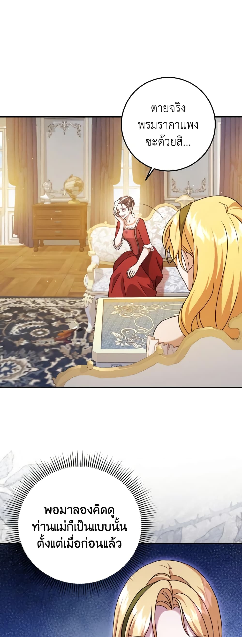 Cinderella Disappeared page 9