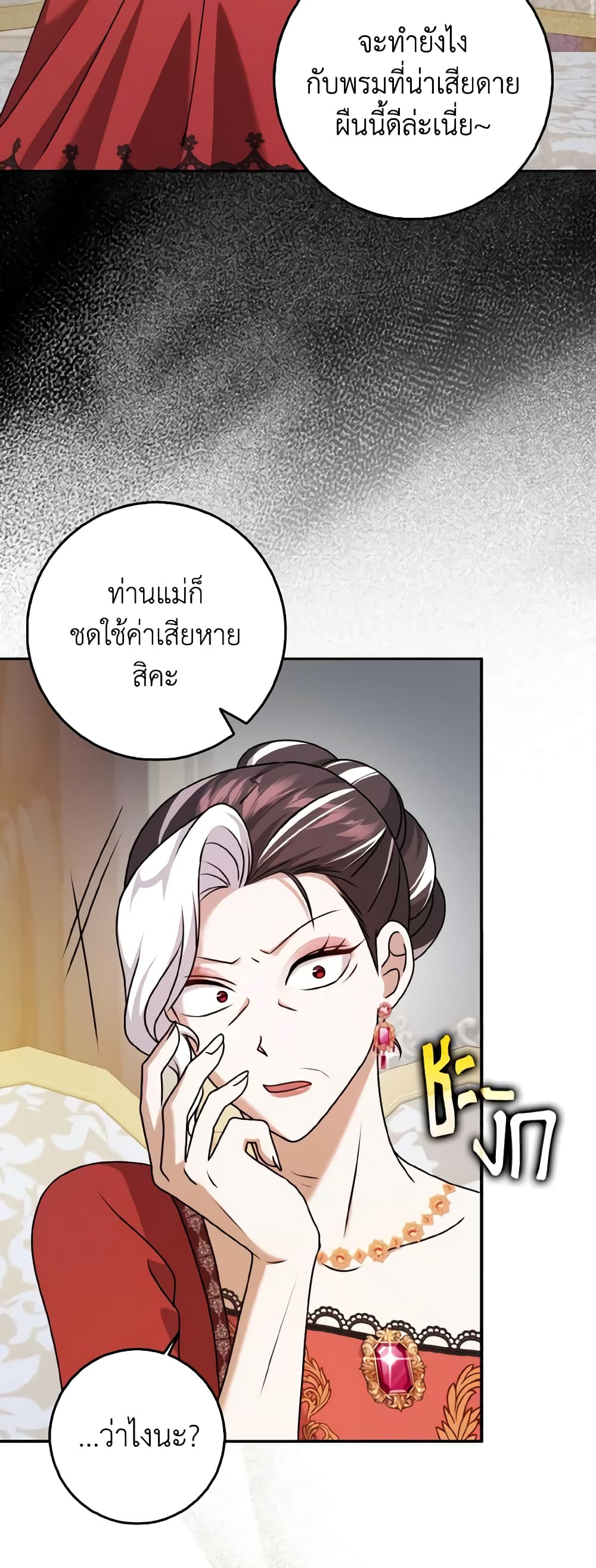 Cinderella Disappeared page 12