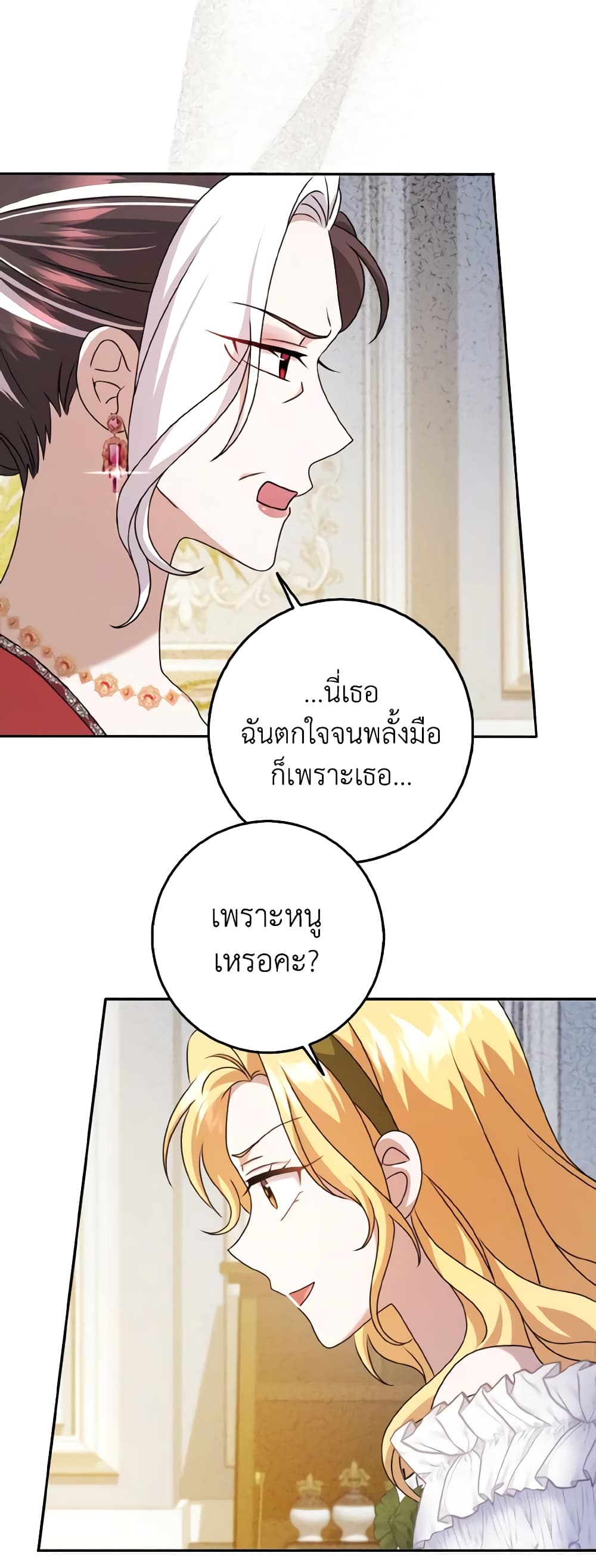 Cinderella Disappeared page 14