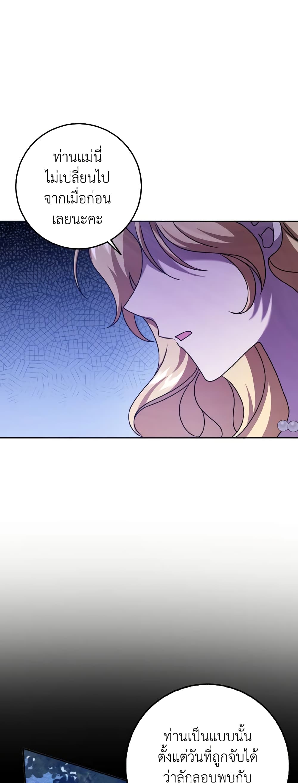Cinderella Disappeared page 15