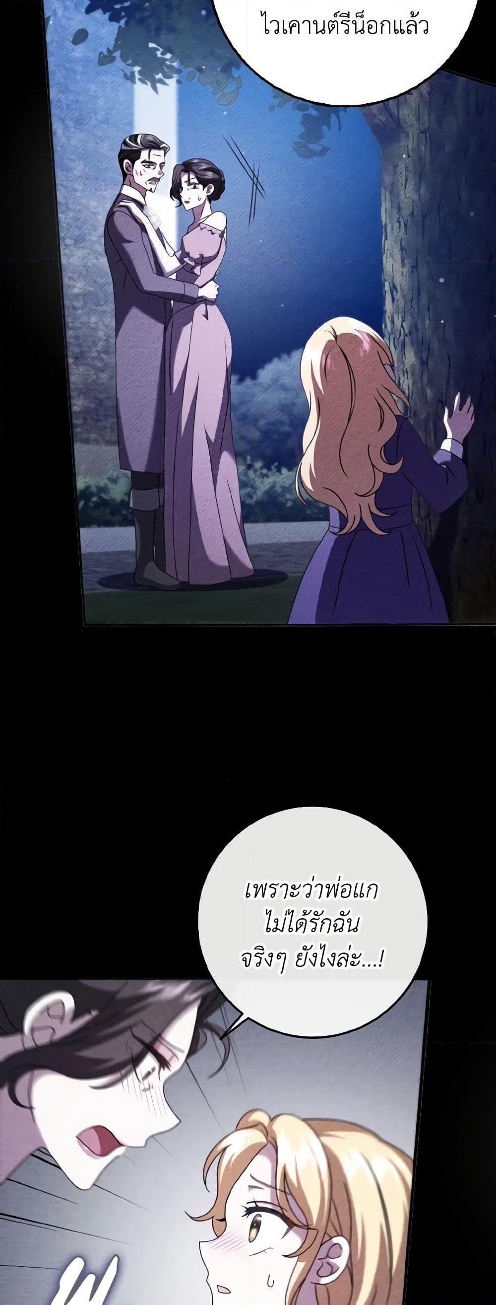 Cinderella Disappeared page 16