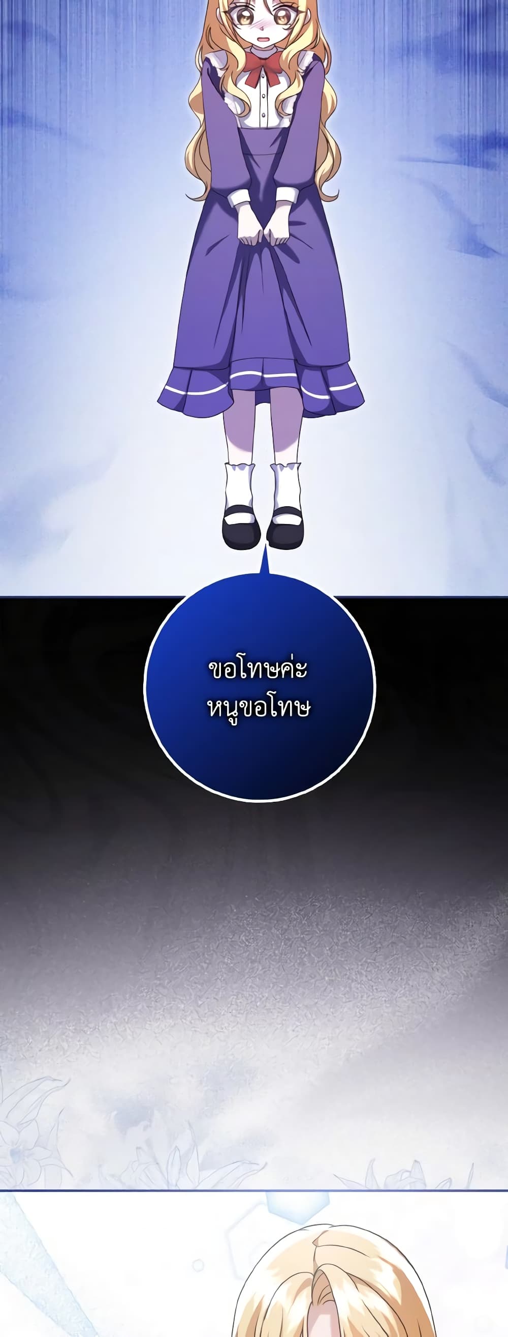 Cinderella Disappeared page 18