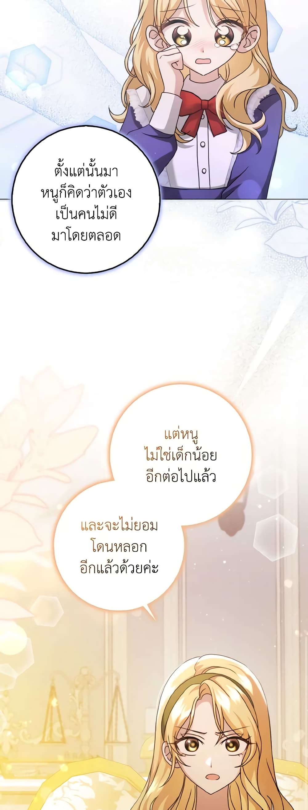 Cinderella Disappeared page 19