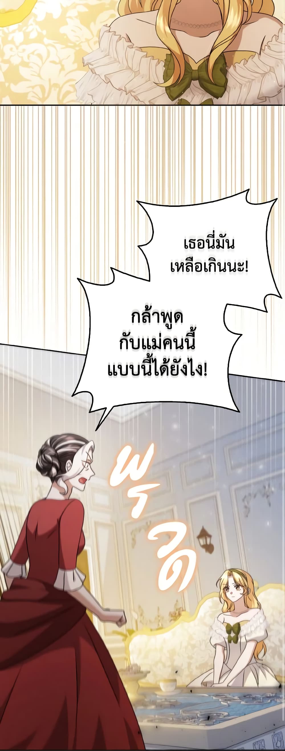 Cinderella Disappeared page 20