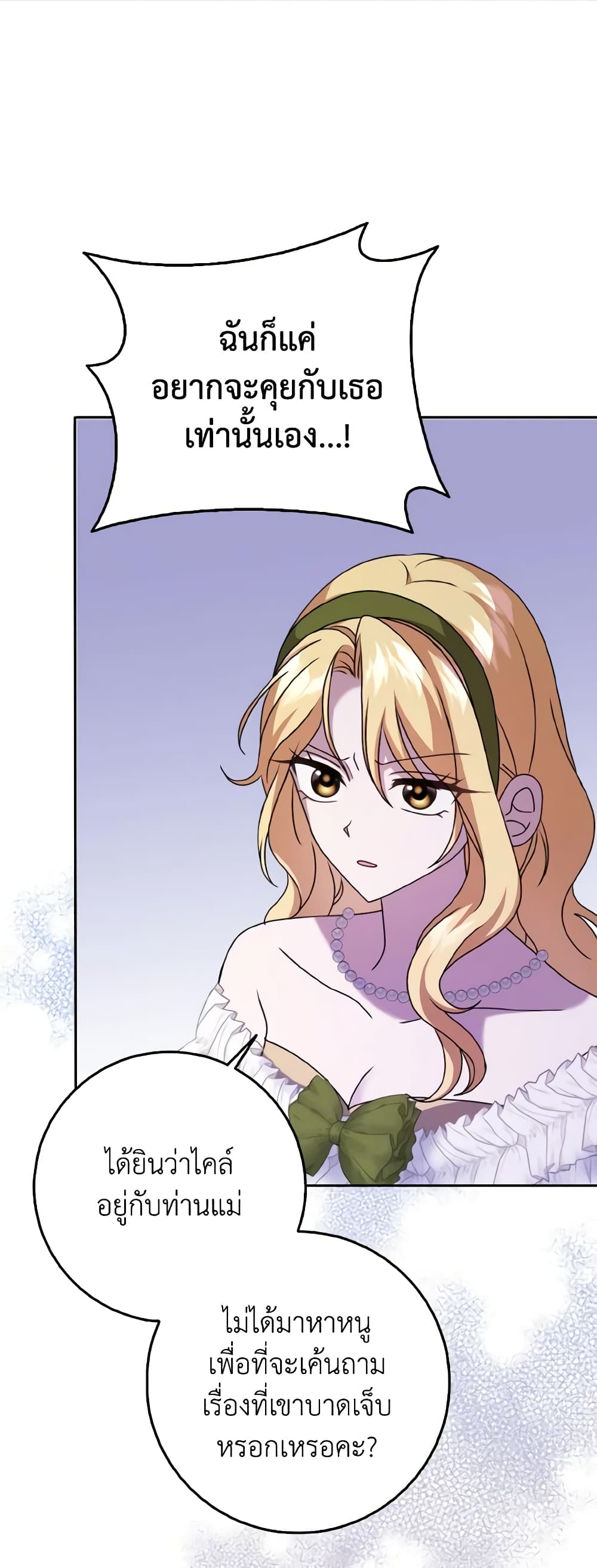 Cinderella Disappeared page 21