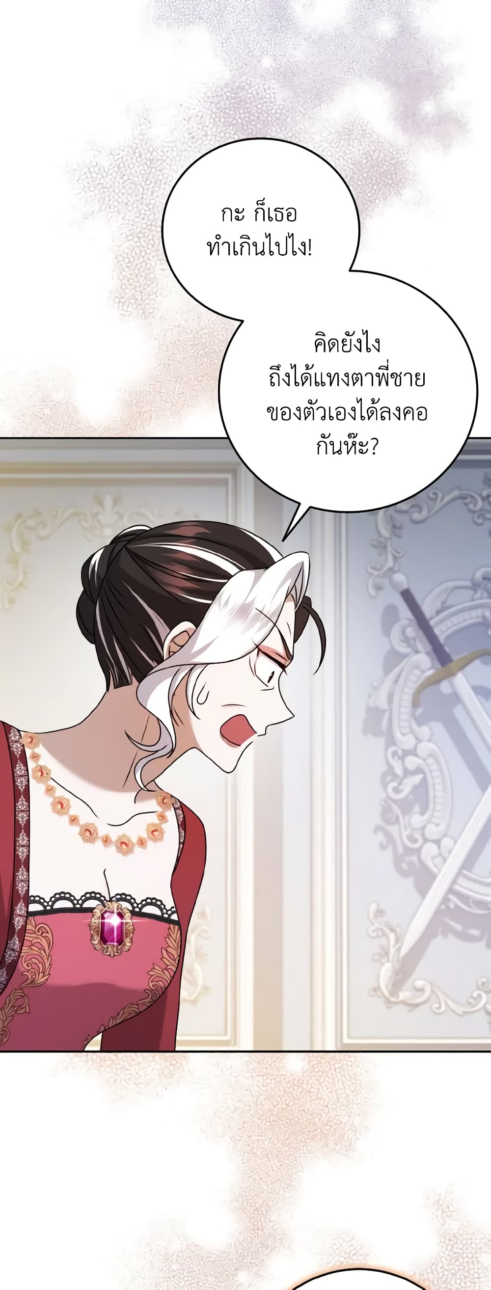 Cinderella Disappeared page 22