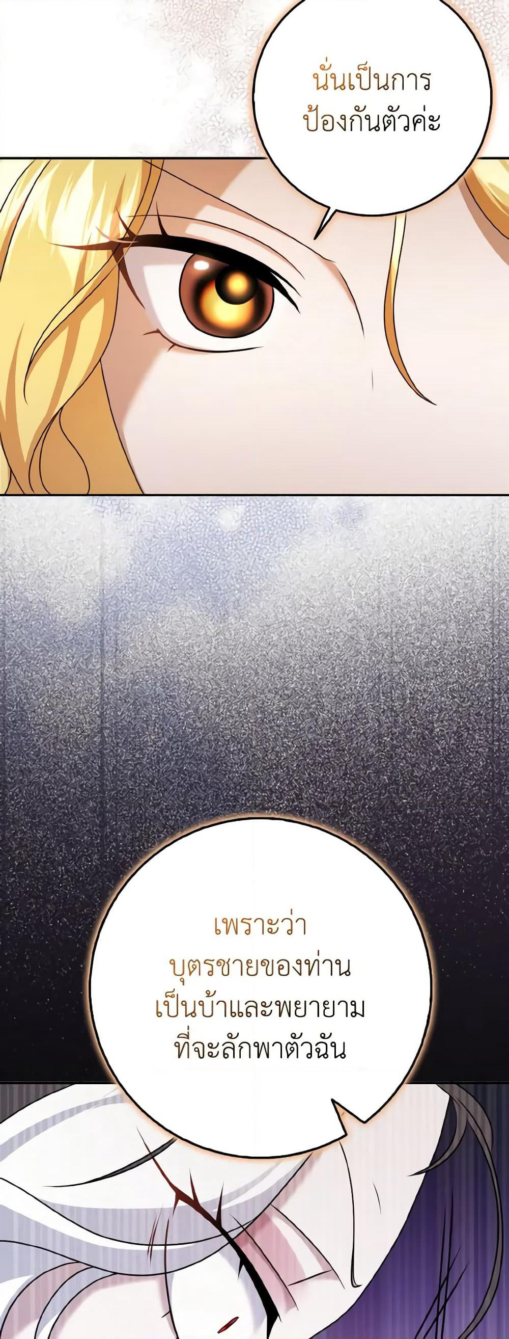 Cinderella Disappeared page 23