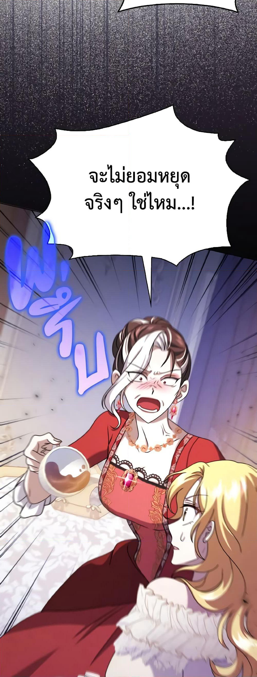 Cinderella Disappeared page 25