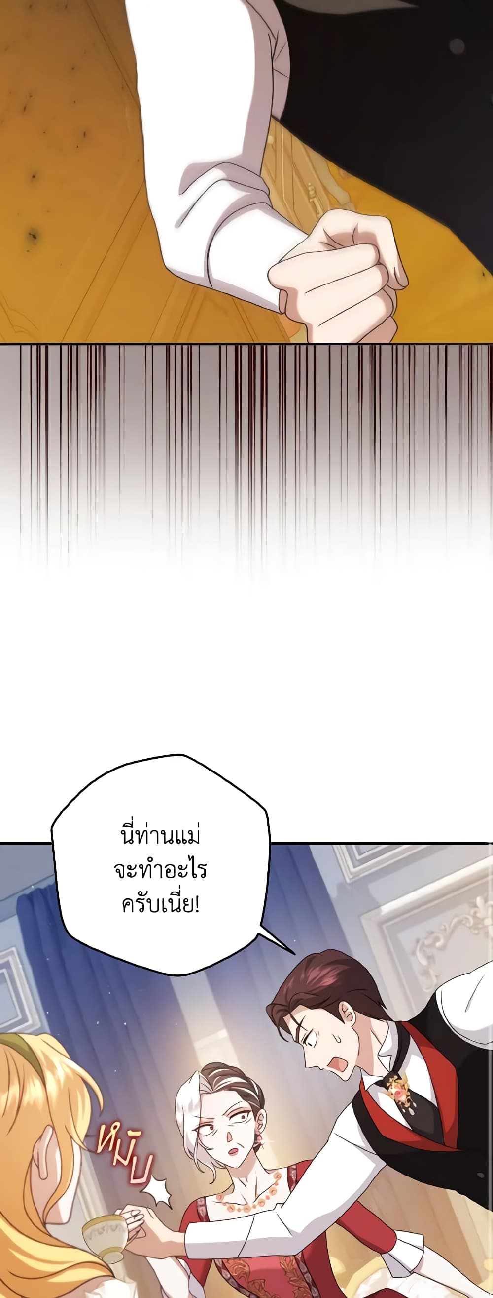Cinderella Disappeared page 27