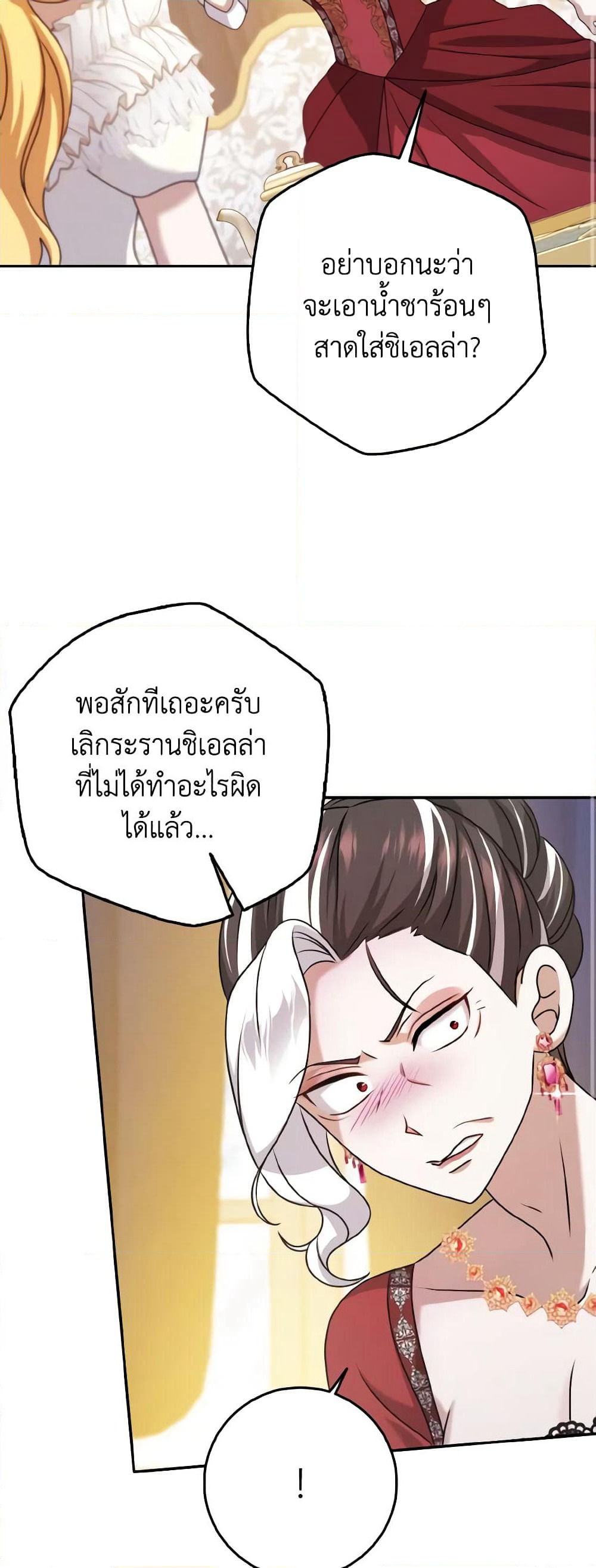 Cinderella Disappeared page 28
