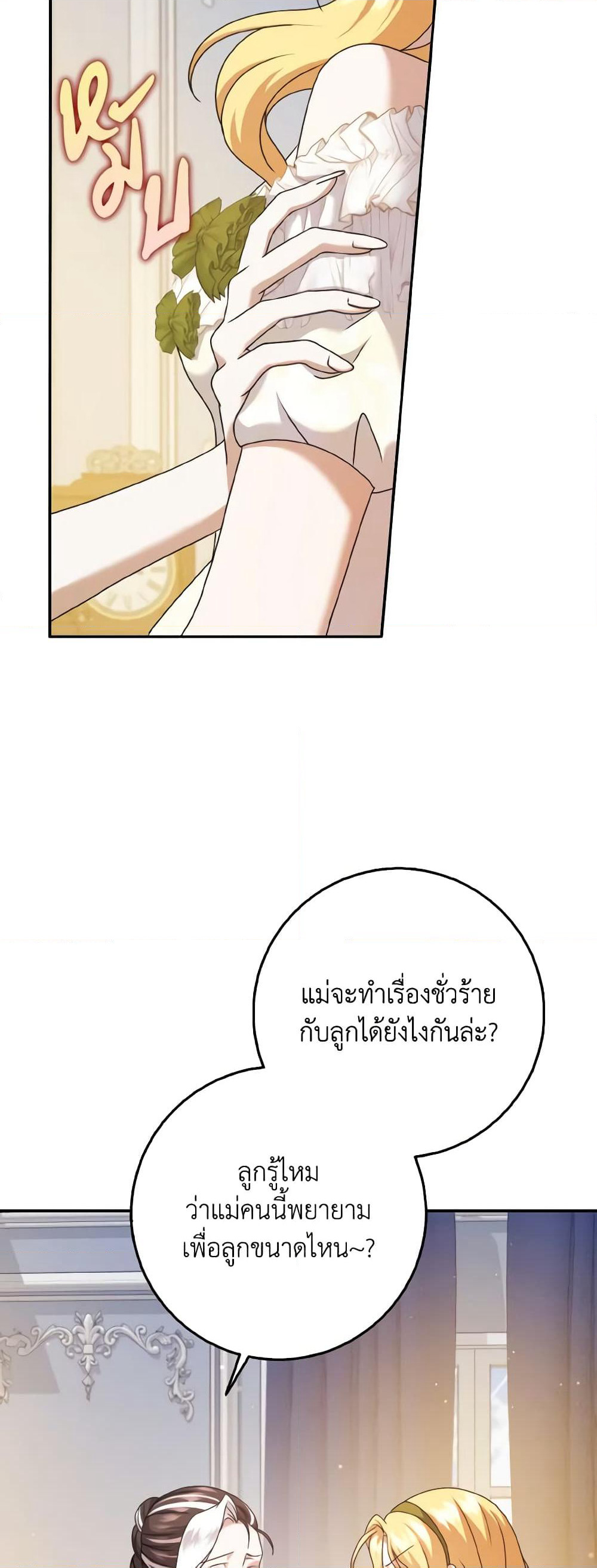 Cinderella Disappeared page 31