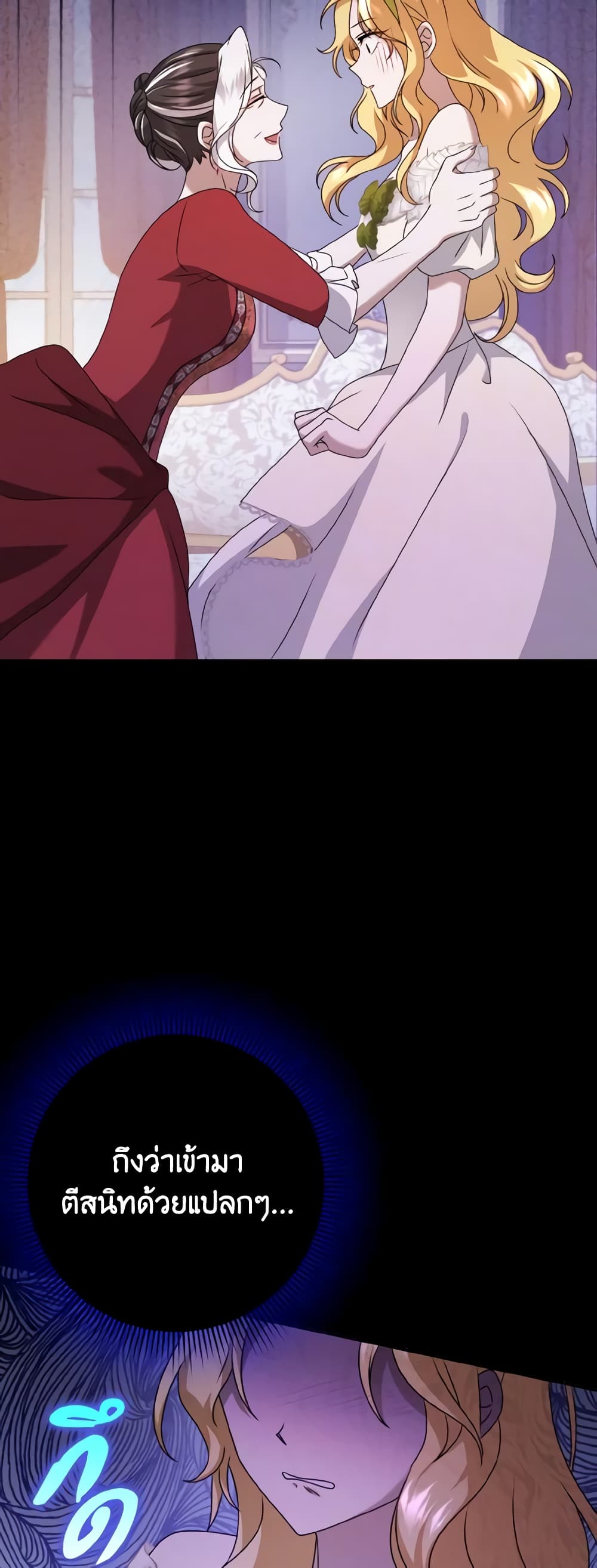 Cinderella Disappeared page 34