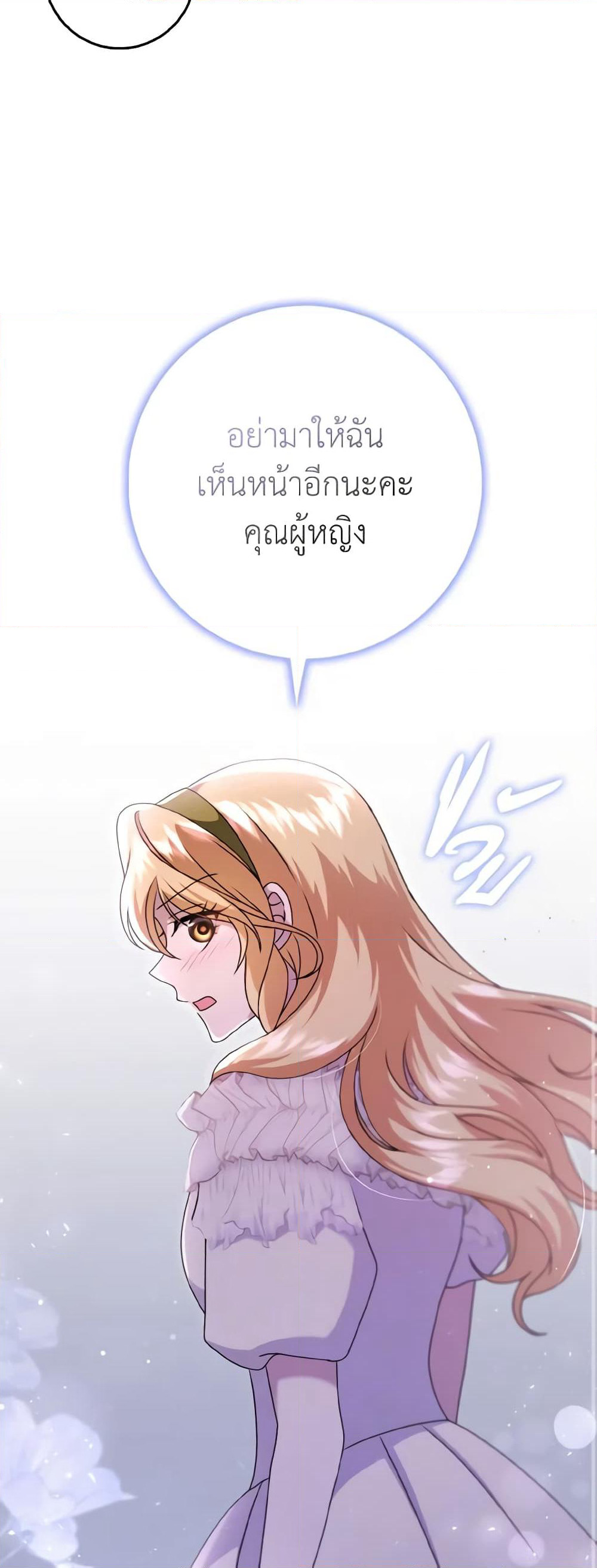 Cinderella Disappeared page 36