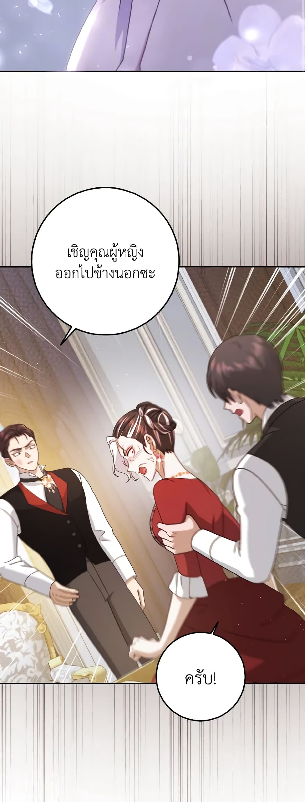 Cinderella Disappeared page 37