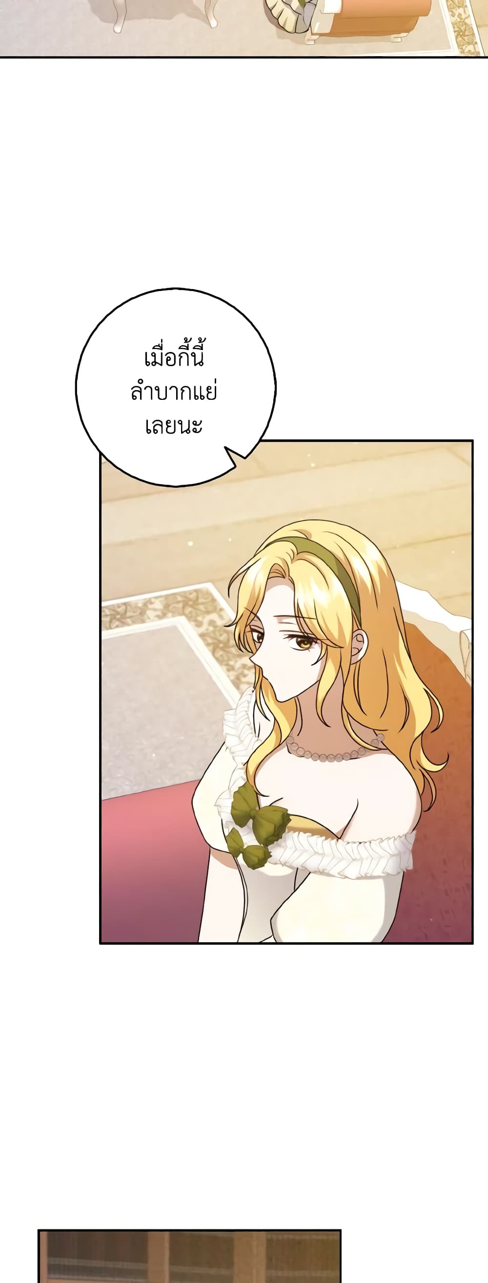 Cinderella Disappeared page 41