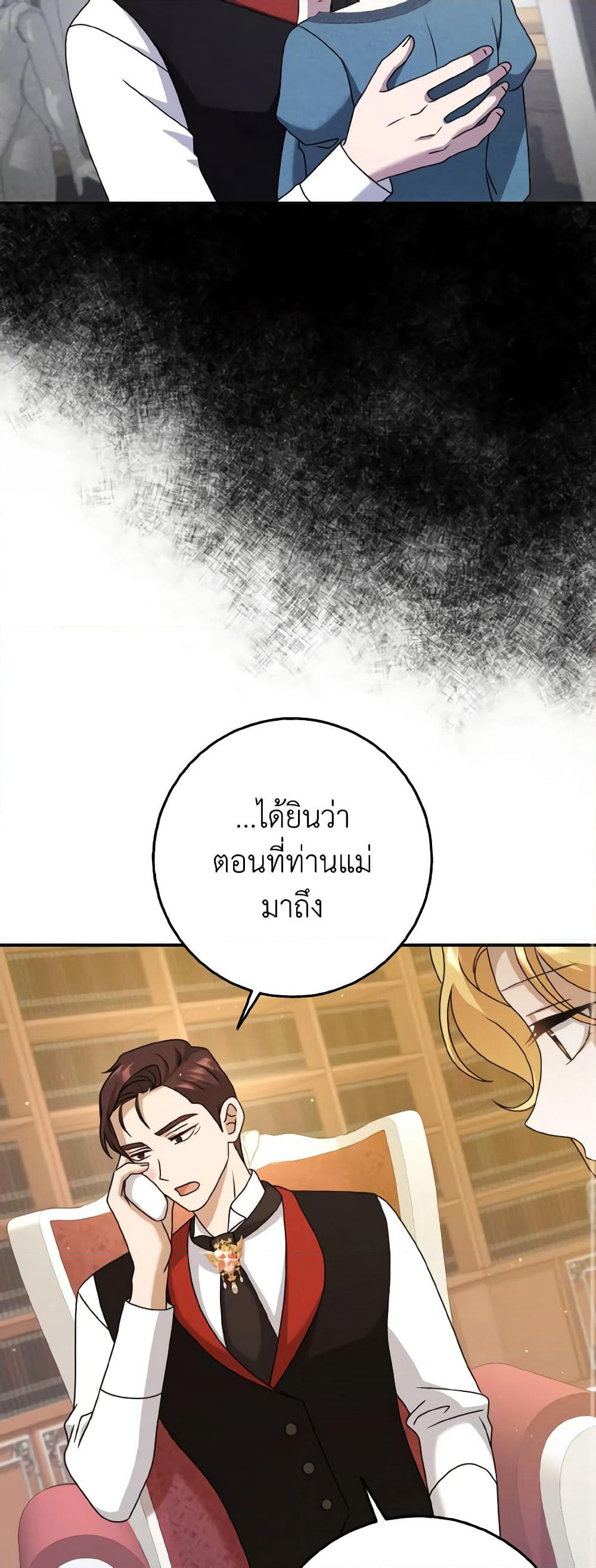 Cinderella Disappeared page 44