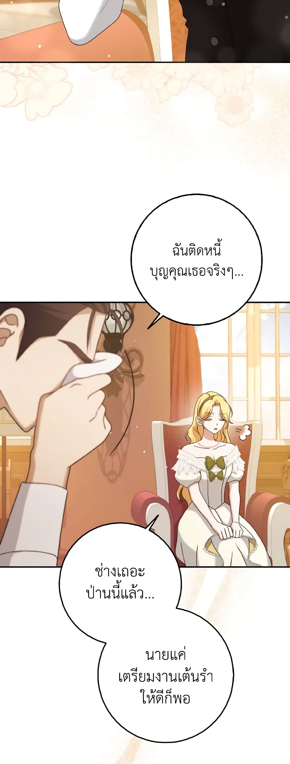 Cinderella Disappeared page 47