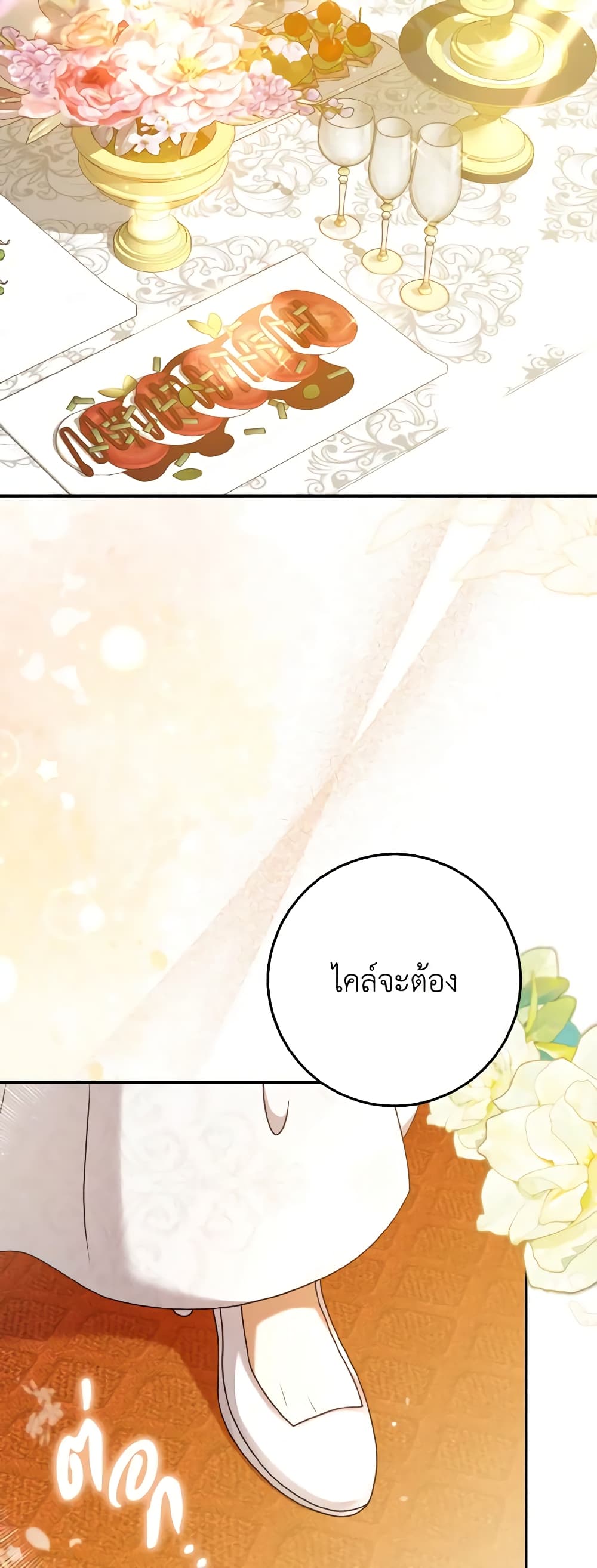 Cinderella Disappeared page 49