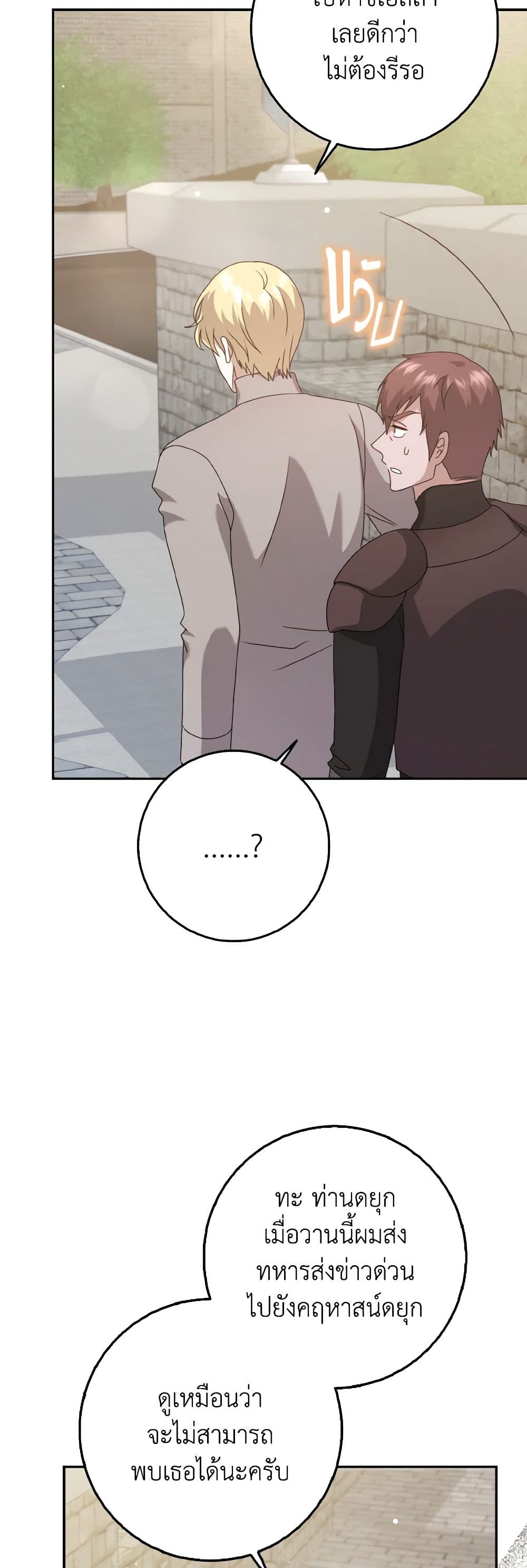 Cinderella Disappeared page 5