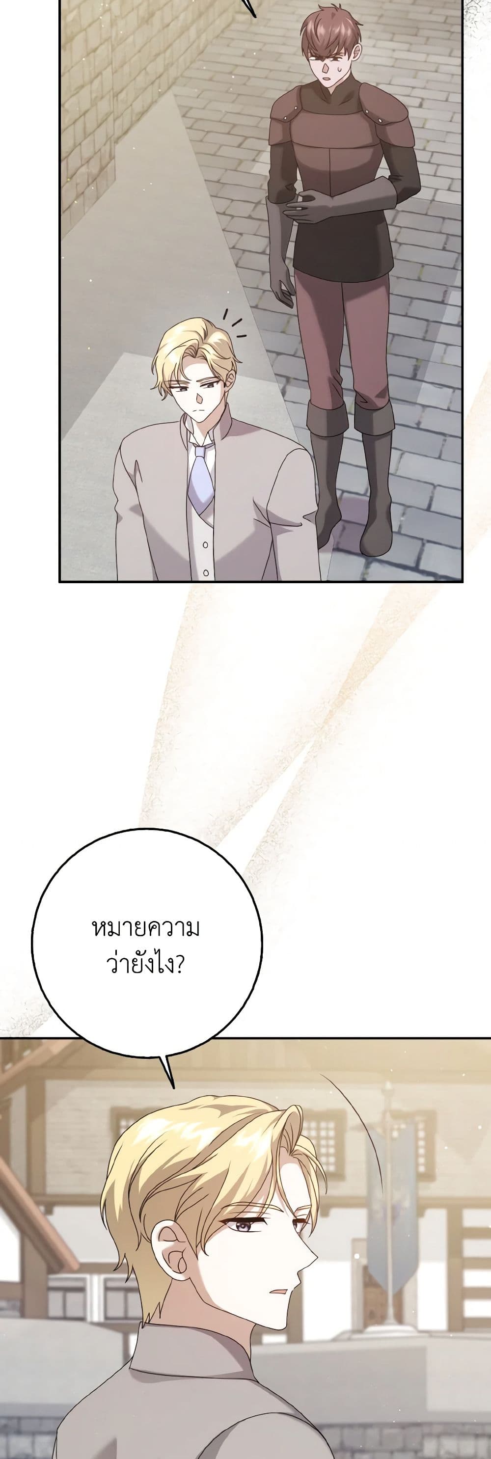 Cinderella Disappeared page 6