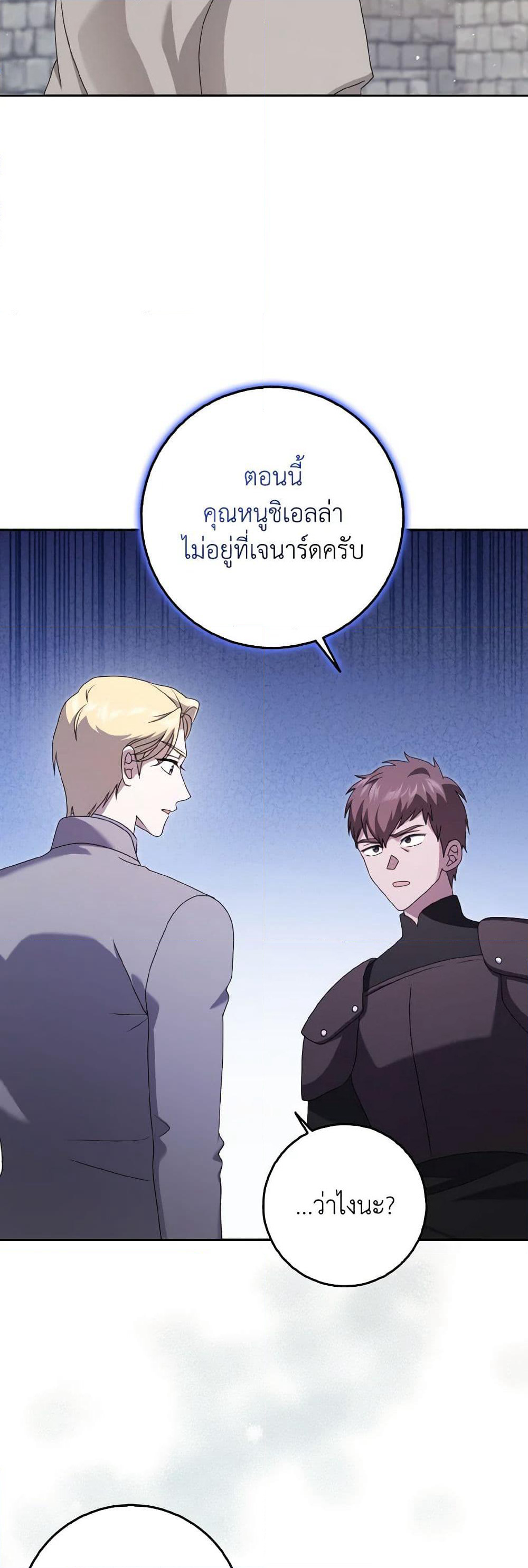 Cinderella Disappeared page 7