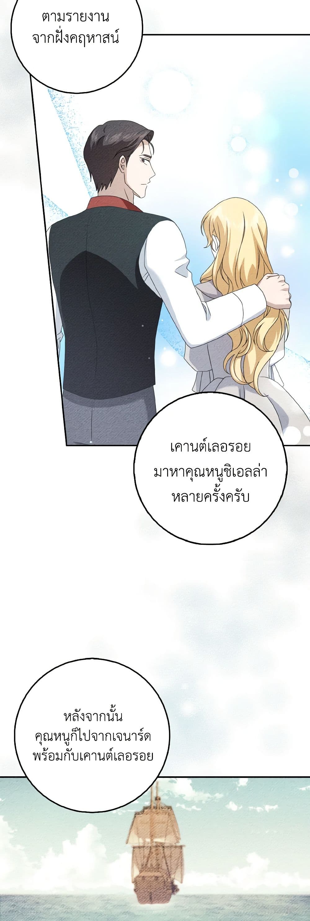 Cinderella Disappeared page 8
