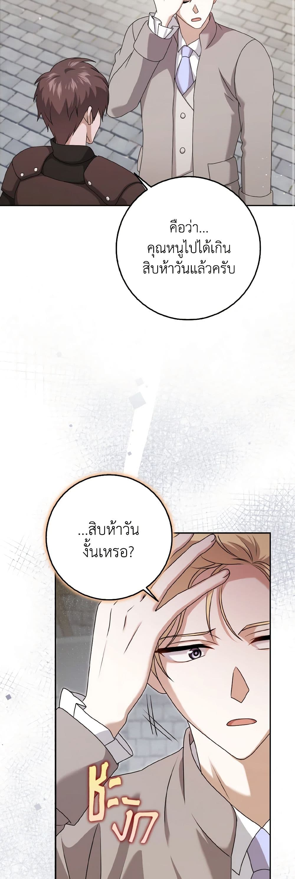 Cinderella Disappeared page 10