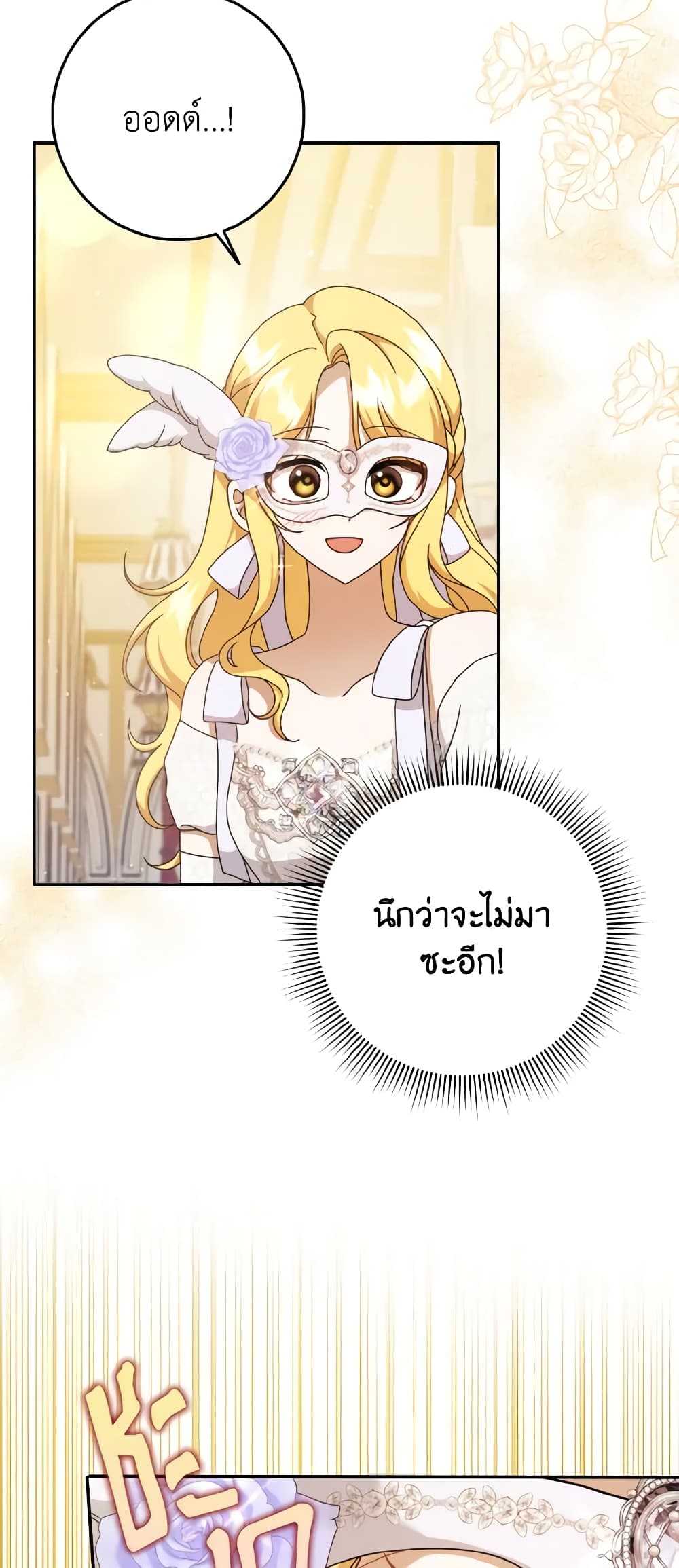 Cinderella Disappeared page 5