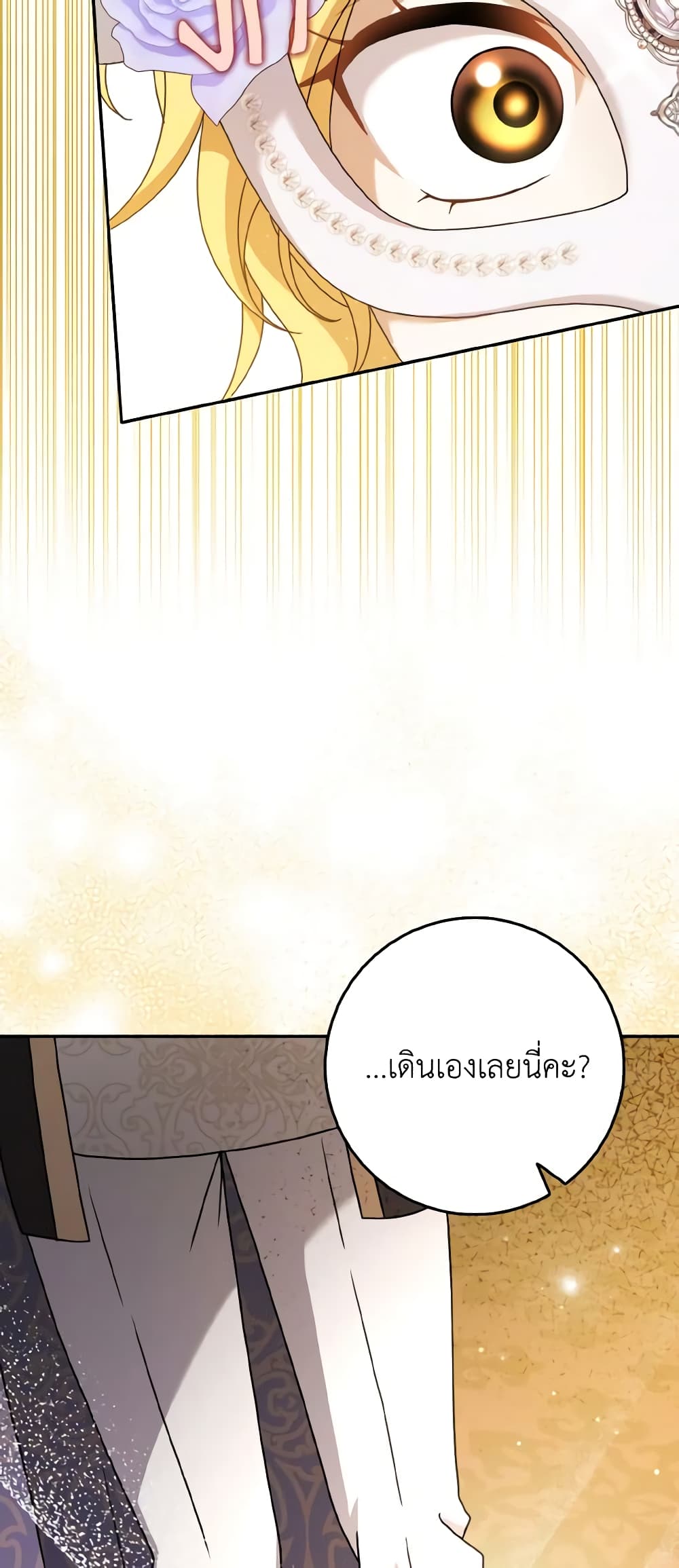Cinderella Disappeared page 6