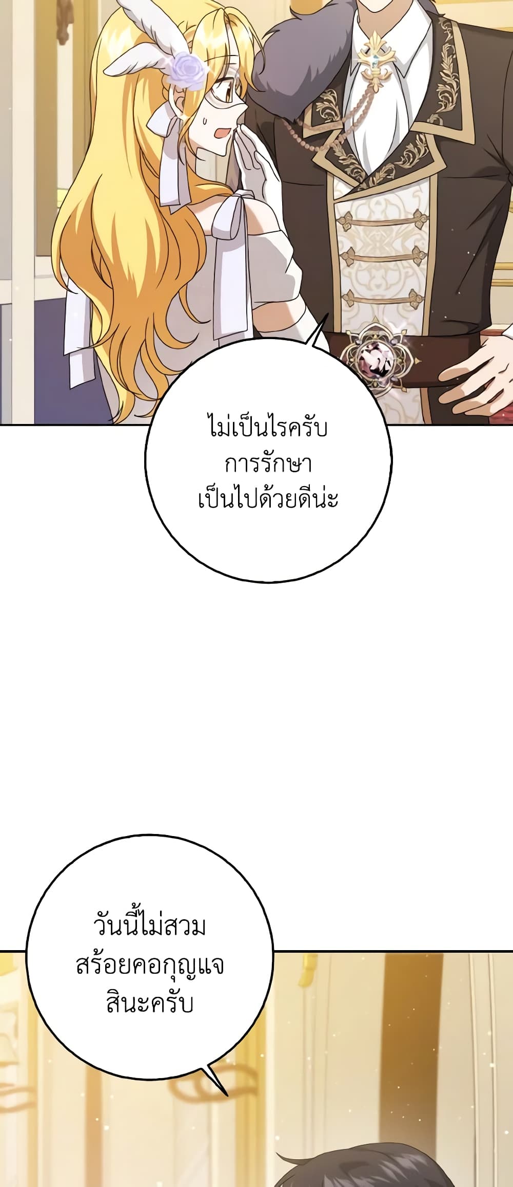 Cinderella Disappeared page 8