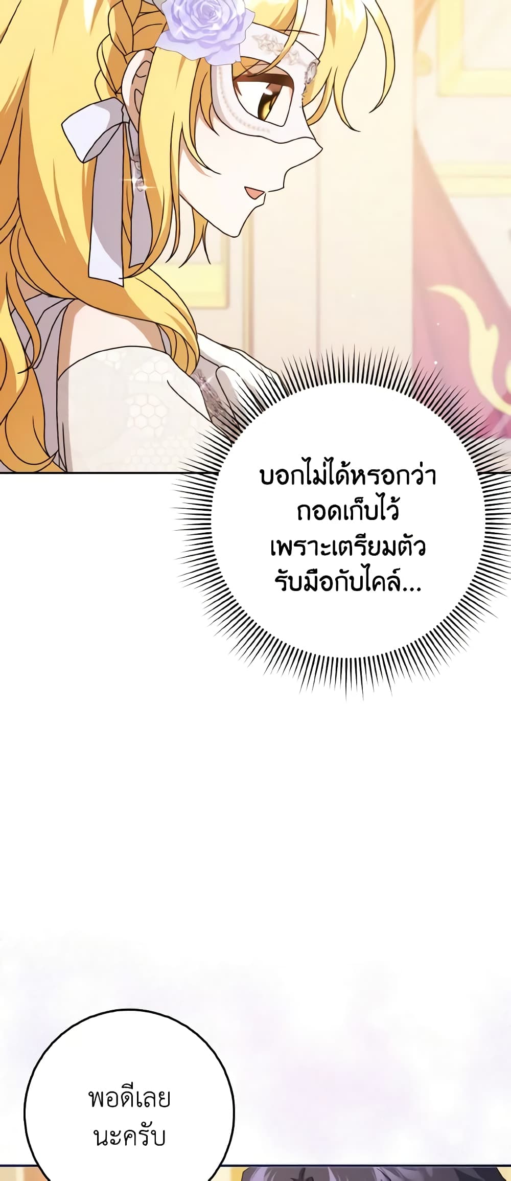 Cinderella Disappeared page 10