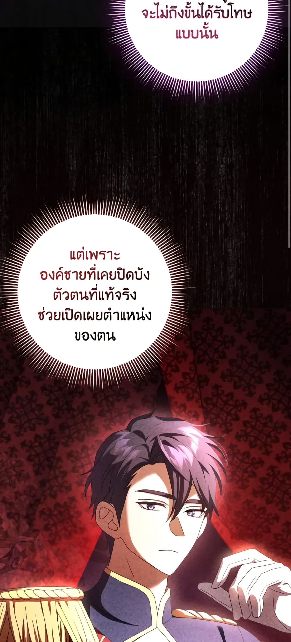 Cinderella Disappeared page 3