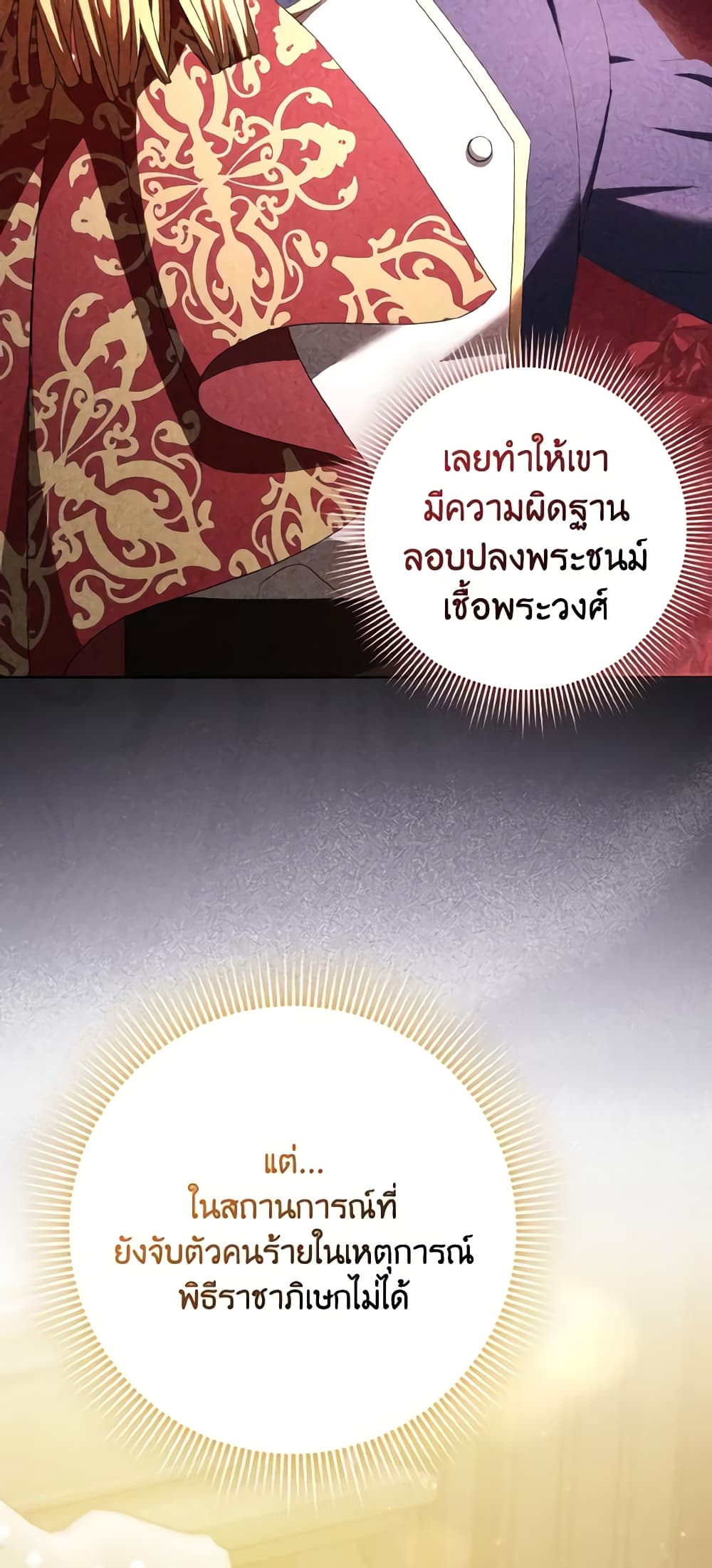 Cinderella Disappeared page 4