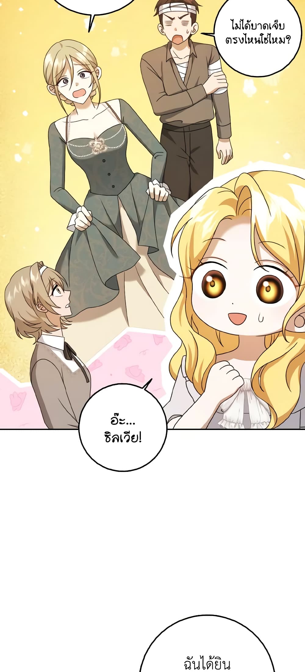 Cinderella Disappeared page 8