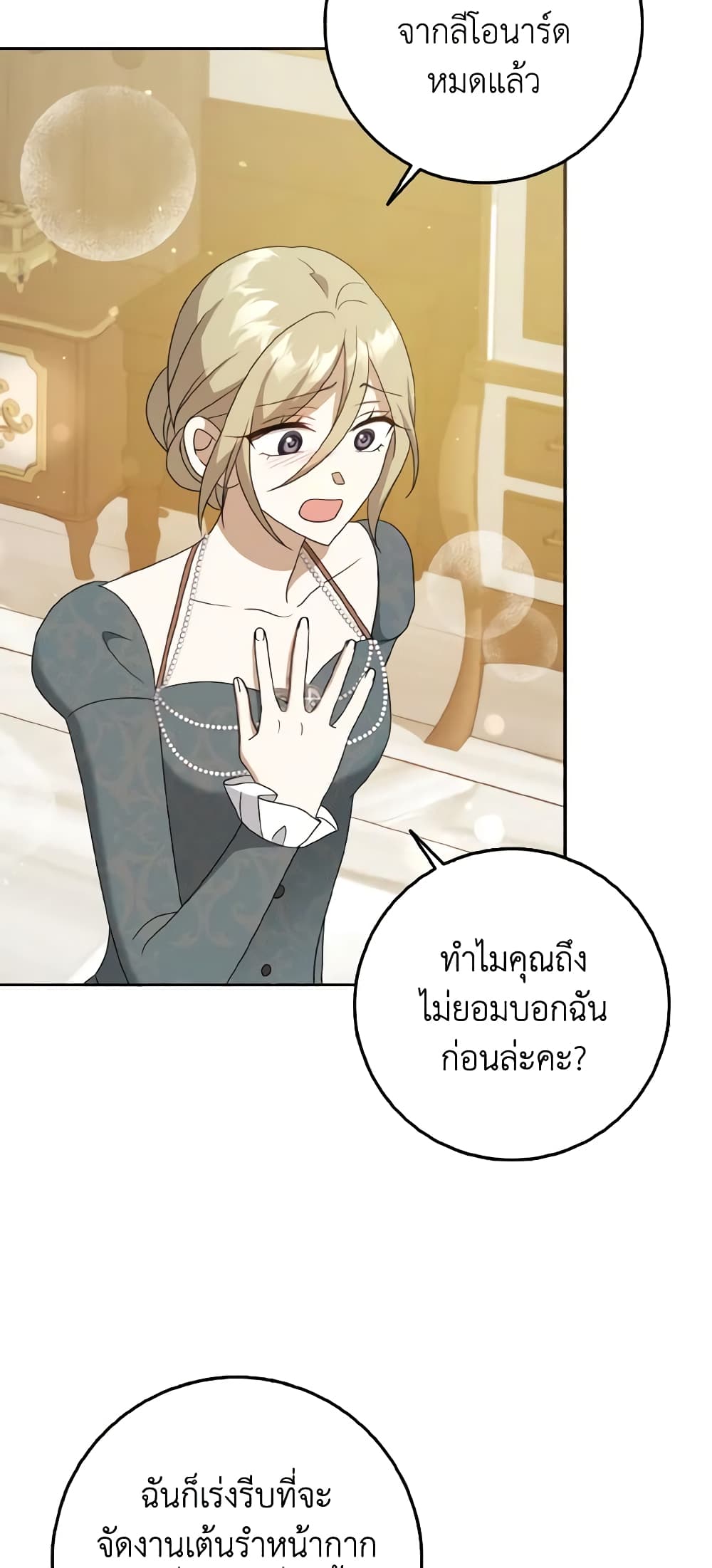 Cinderella Disappeared page 9