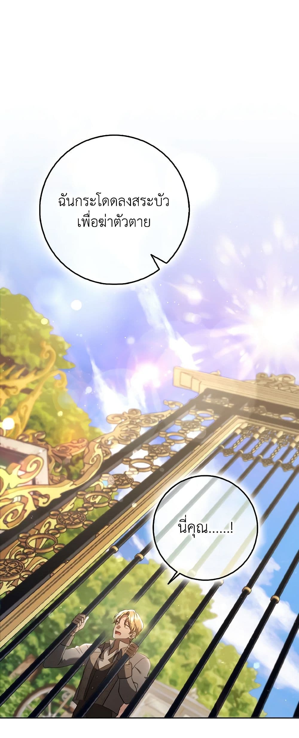 Cinderella Disappeared page 4
