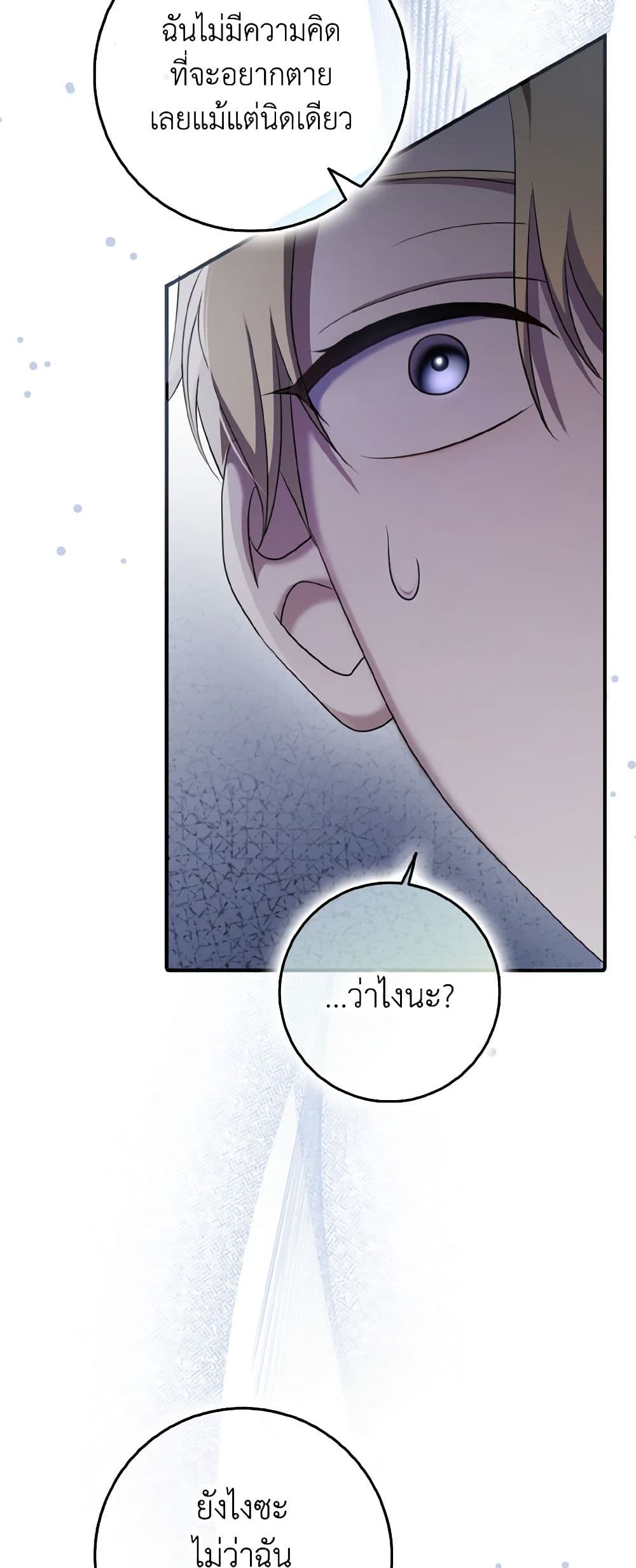 Cinderella Disappeared page 6