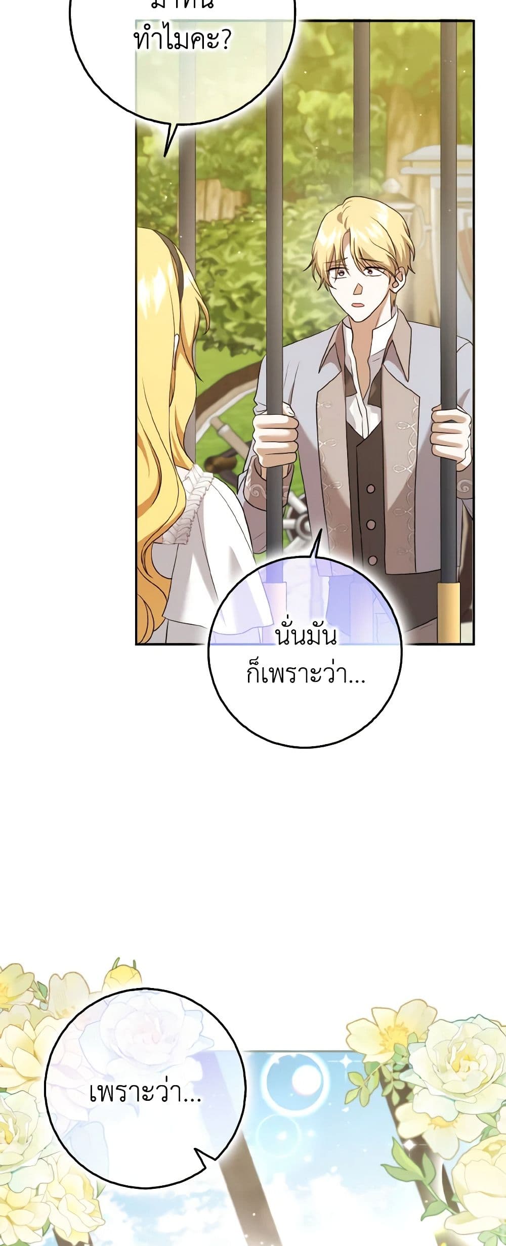 Cinderella Disappeared page 10
