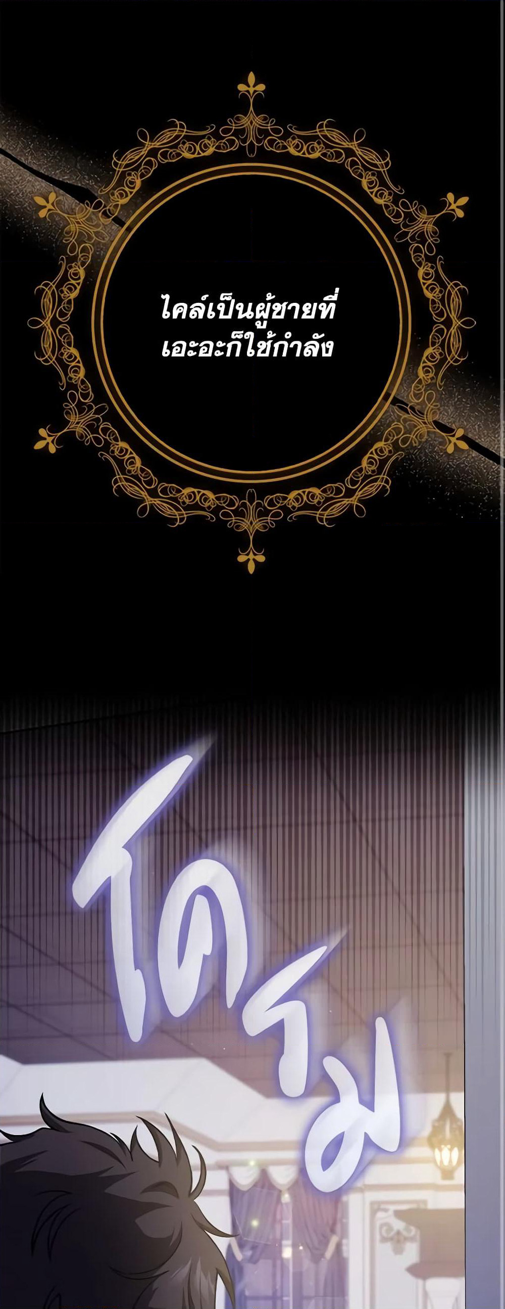 Cinderella Disappeared page 2