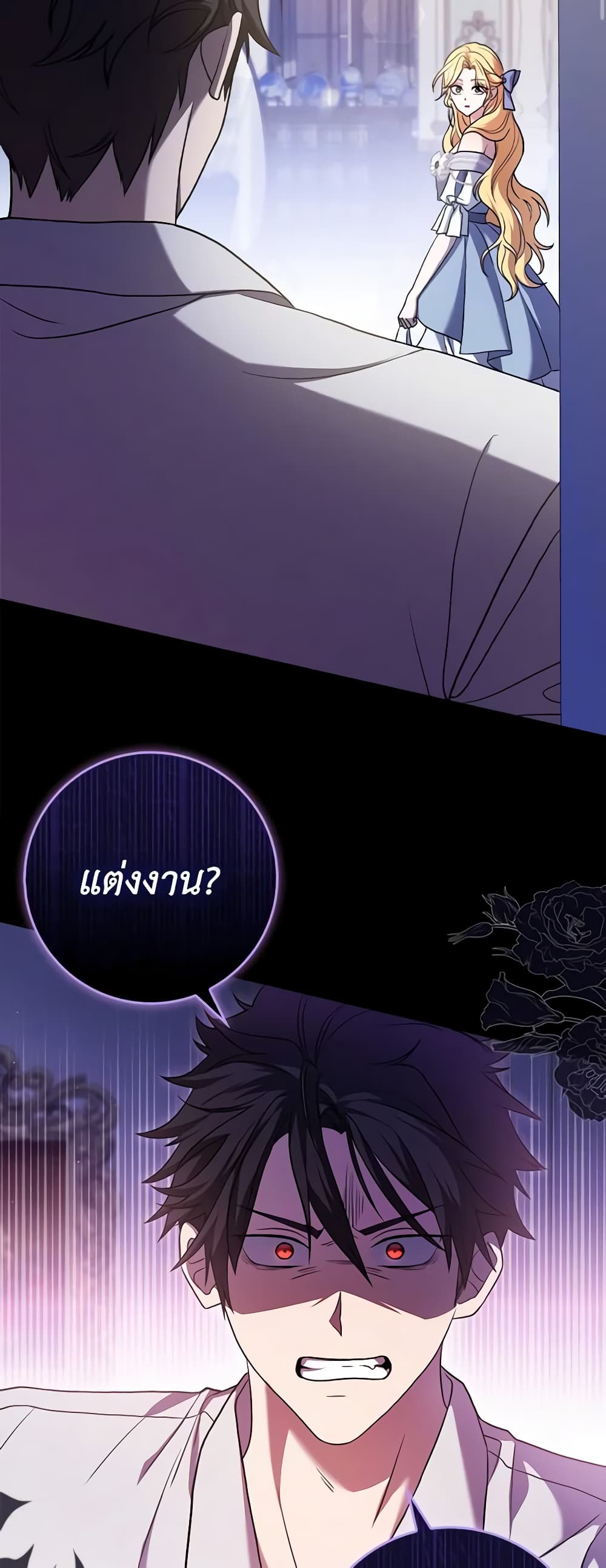 Cinderella Disappeared page 3
