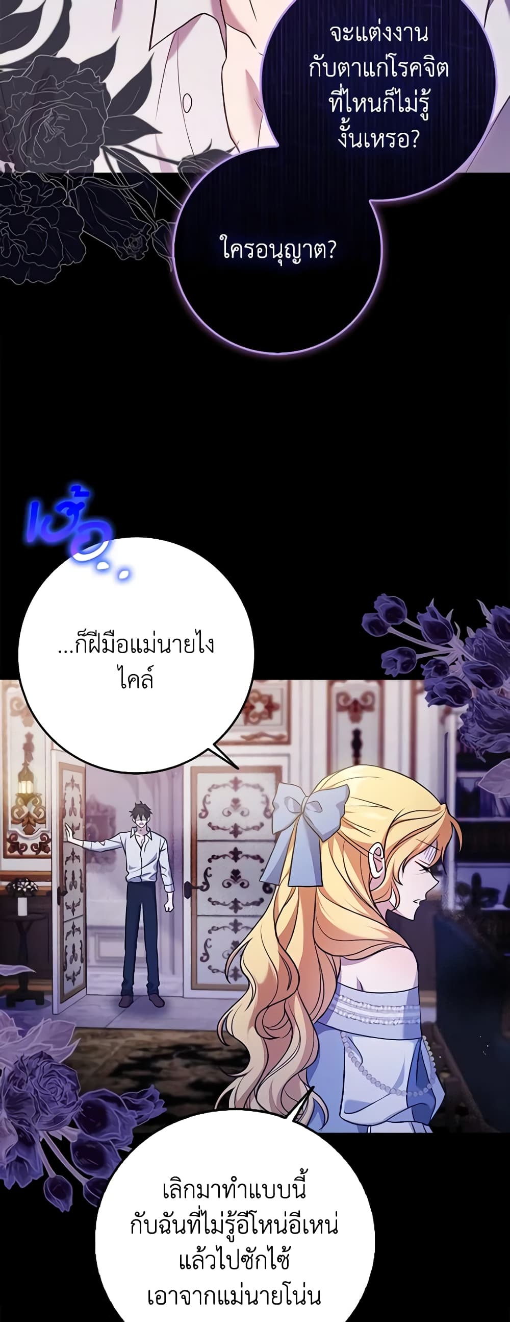 Cinderella Disappeared page 4
