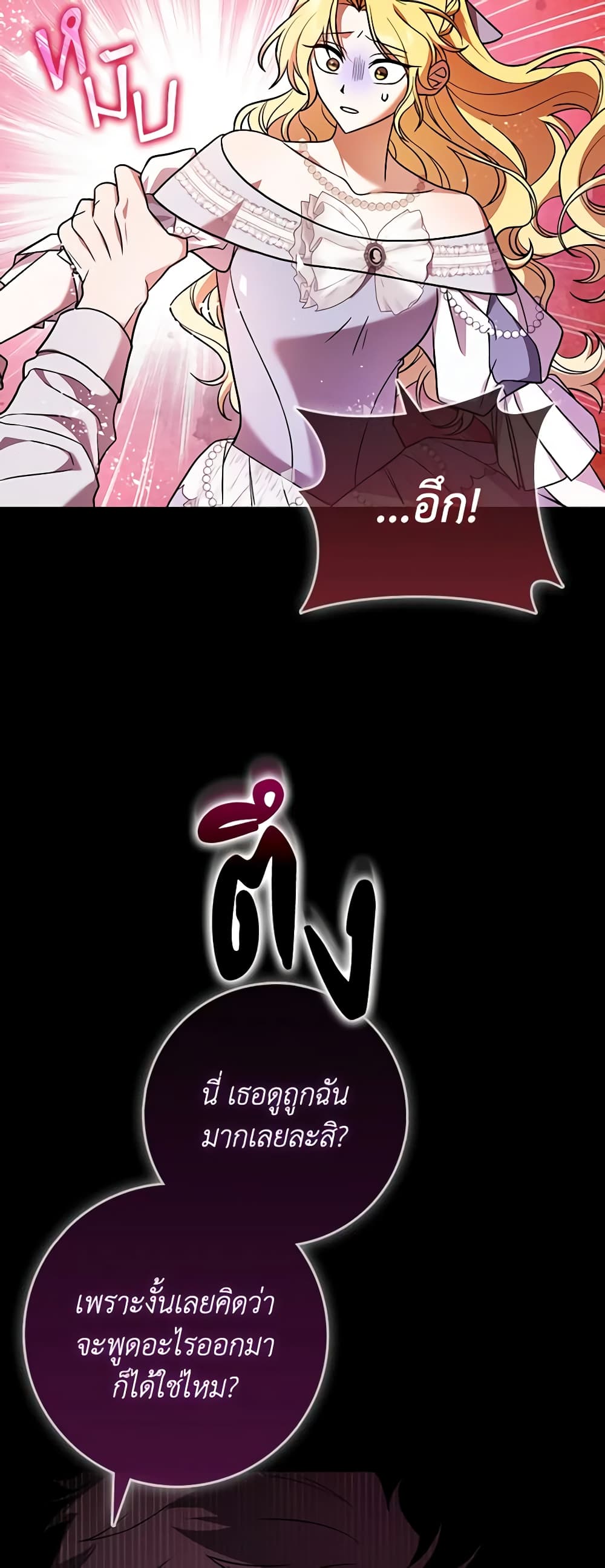 Cinderella Disappeared page 6