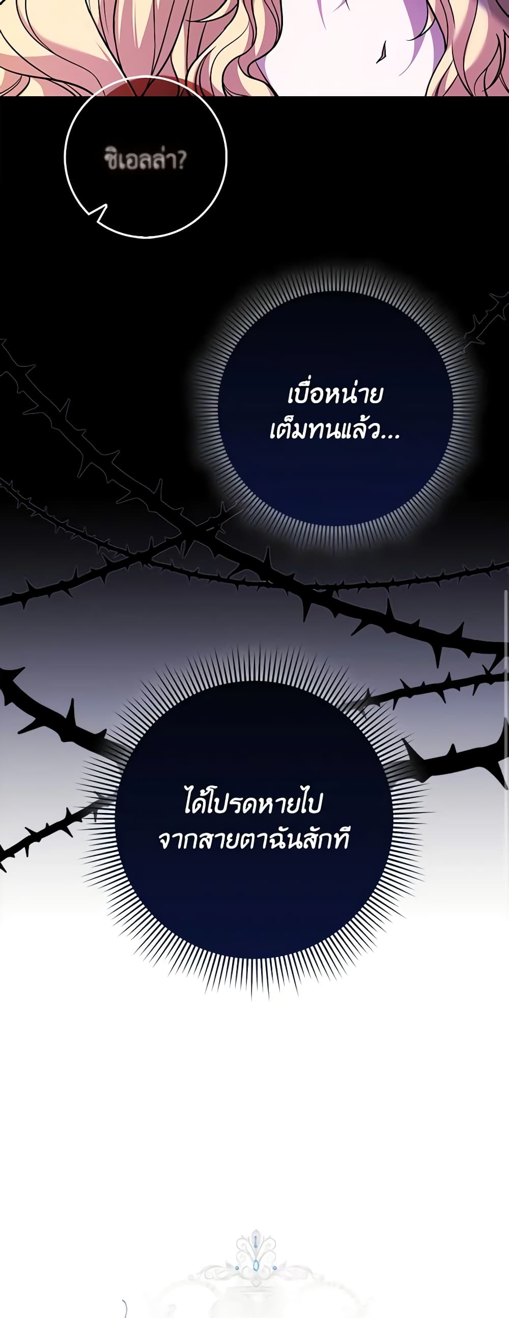 Cinderella Disappeared page 10