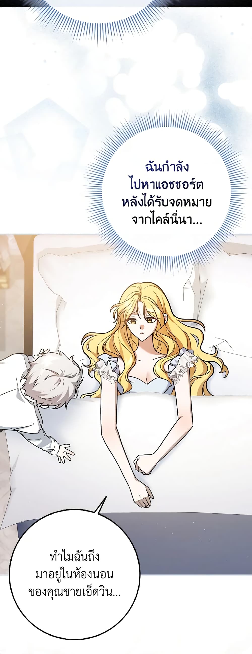 Cinderella Disappeared page 13
