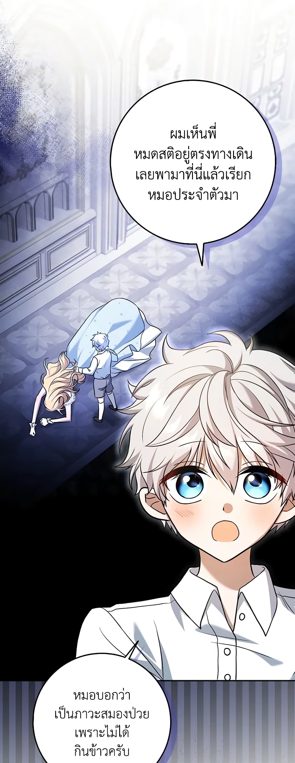 Cinderella Disappeared page 14