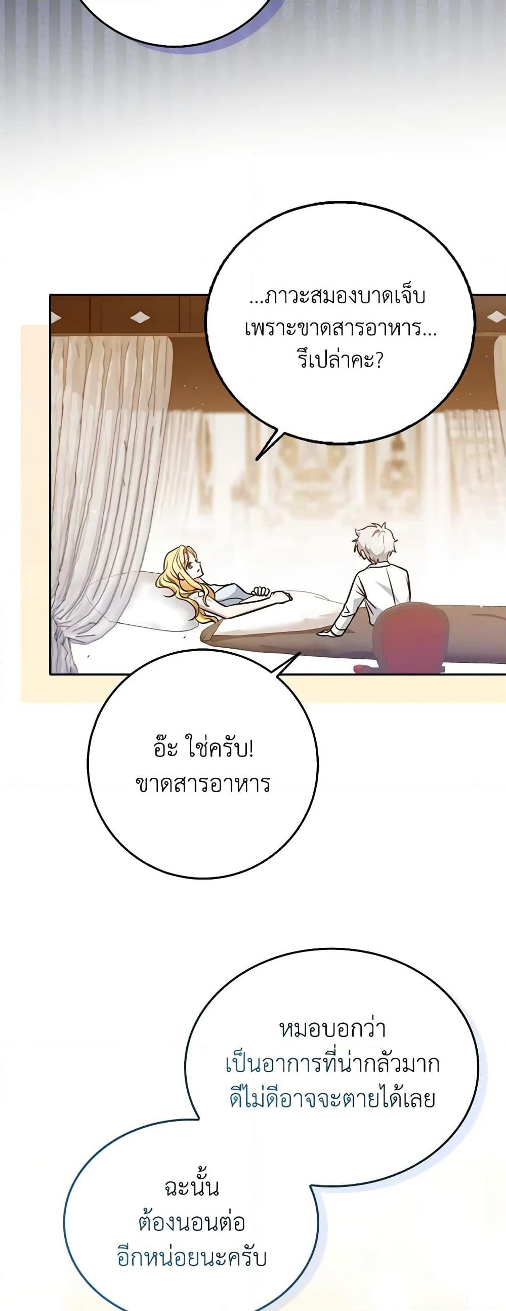 Cinderella Disappeared page 15