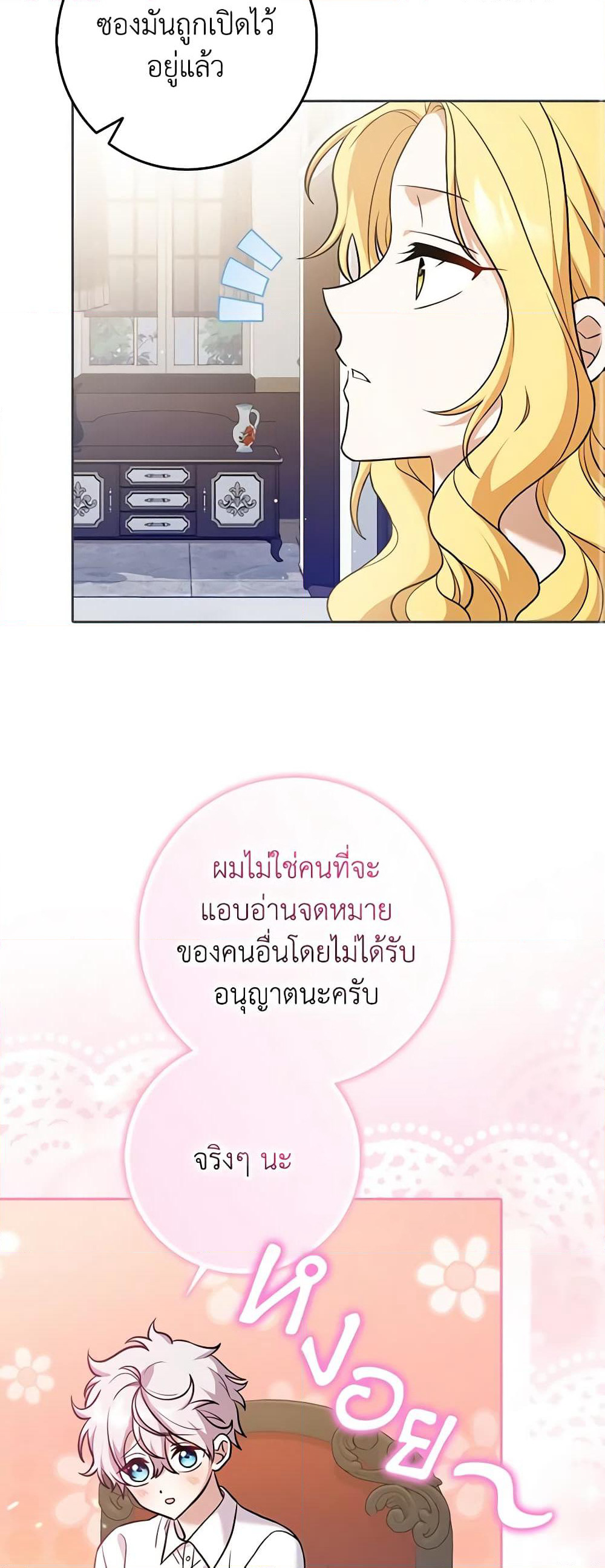 Cinderella Disappeared page 19